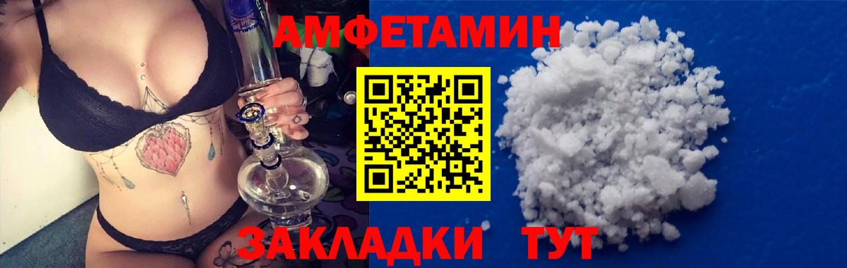 АМФ 98% Благовещенск