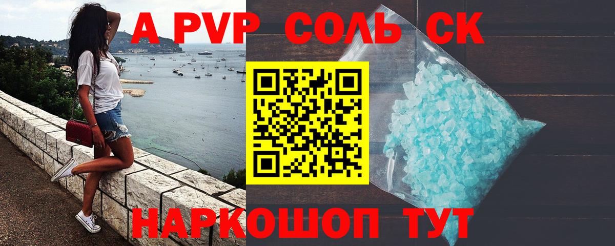 A-PVP СК Благовещенск