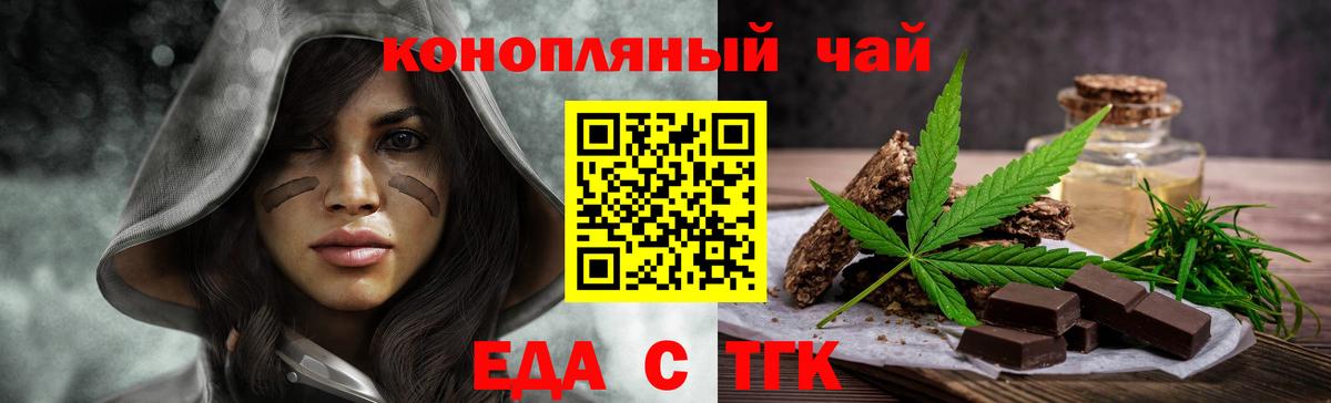 Благовещенск  Cannafood марихуана  Вход с VPN 