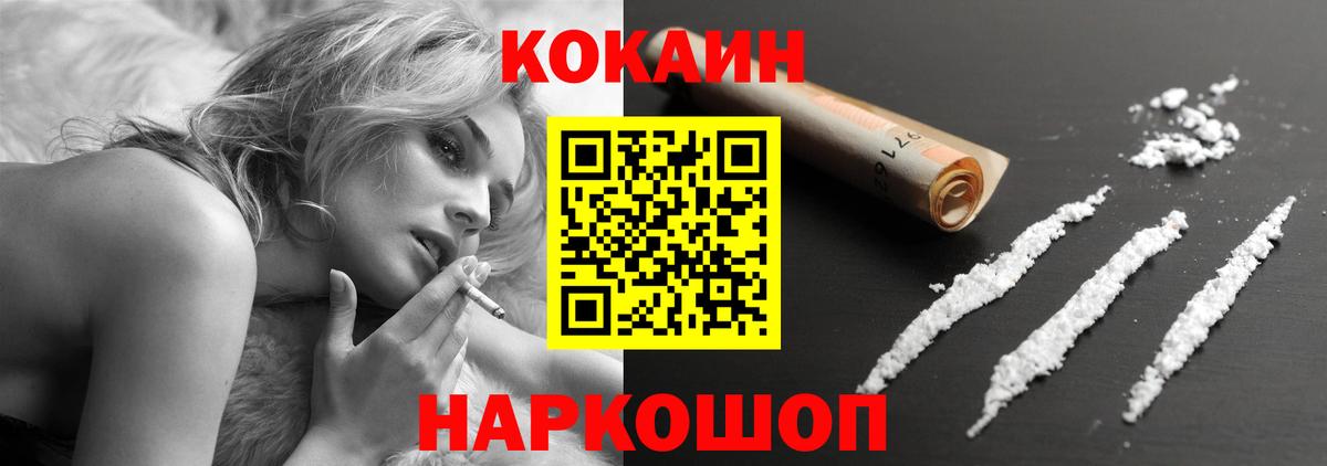 Кокаин 99%  Кокаин Колумбийский  КОКАИН  Вход с VPN  Благовещенск 