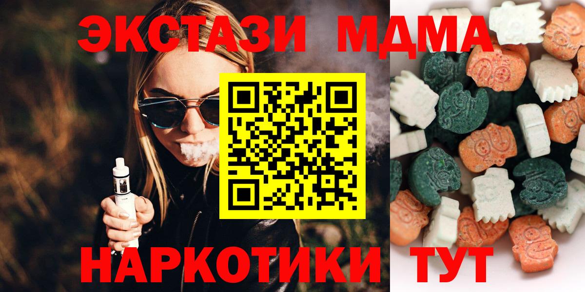 Ecstasy 99% Благовещенск