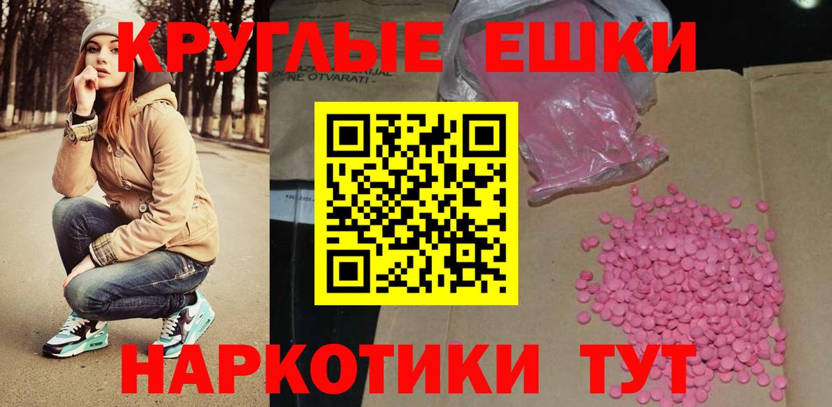 Экстази диски  ЭКСТАЗИ  Ecstasy 300 mg  Благовещенск  Вход с VPN 