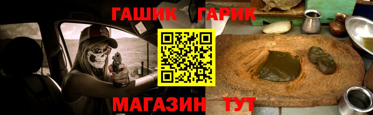 Благовещенск  ГАШИШ Cannabis  Вход с VPN  ГАШ  Гашиш индика сатива 
