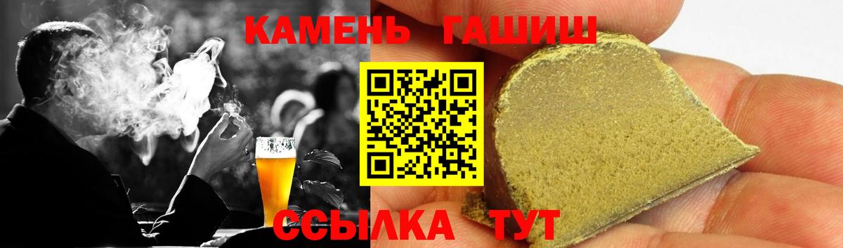ГАШИШ ice o lator Благовещенск