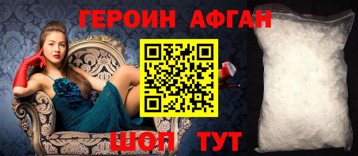 ГЕРОИН гречка Благовещенск