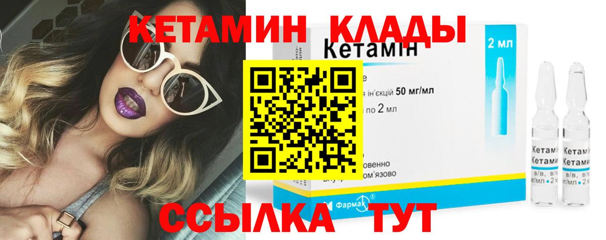 Благовещенск  КЕТАМИН VHQ  дарк нет наркотические препараты  Кетамин ketamine  Вход с VPN 