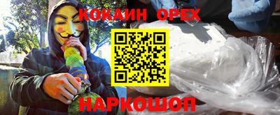 кокаин перу Кандалакша