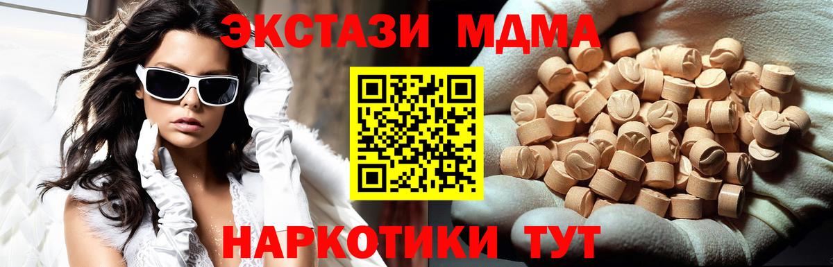 МДМА  MDMA Molly  МДМА молли  Вход с VPN  Благовещенск 
