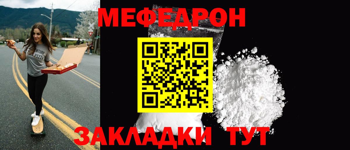 МЯУ-МЯУ 4 MMC  МЯУ-МЯУ mephedrone  Благовещенск  Меф  Вход с VPN 