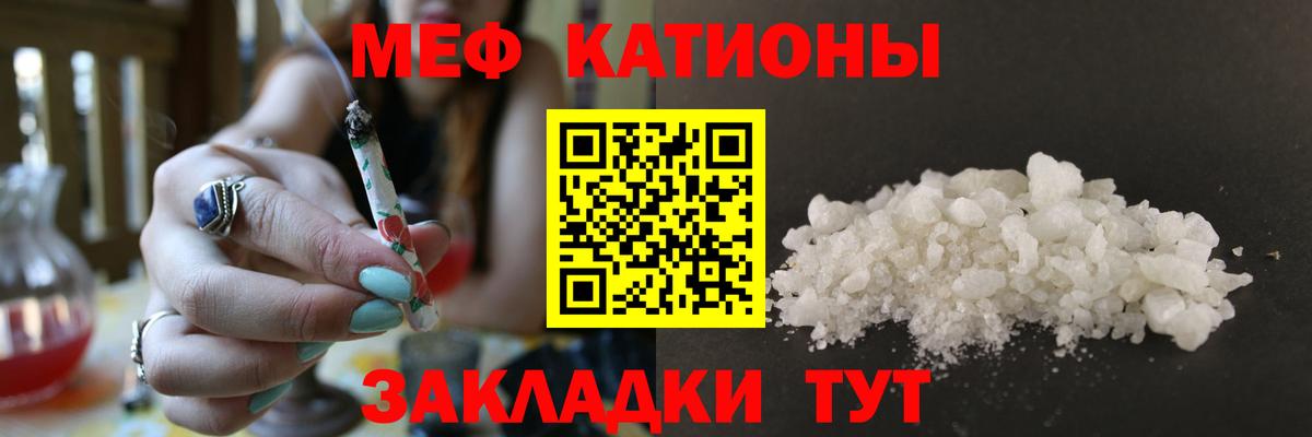 Меф мука Благовещенск