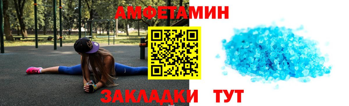 Первитин Methamphetamine  Первитин Methamphetamine  Вход с VPN  Благовещенск 
