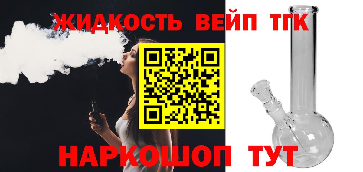 ТГК THC oil  Вход с VPN  Благовещенск 