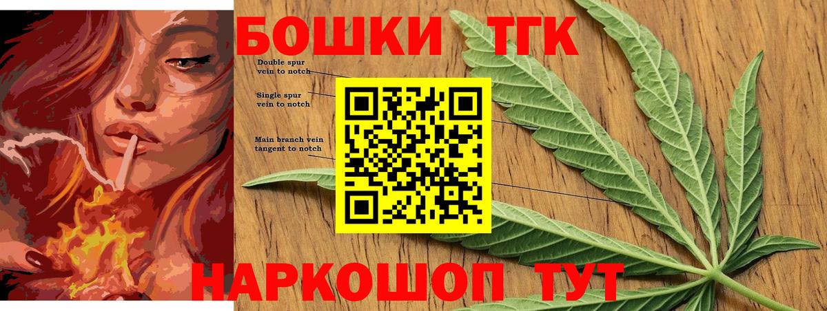 Канабис SATIVA & INDICA  Вход с VPN  Благовещенск  Конопля White Widow  Шишки марихуана OG Kush 